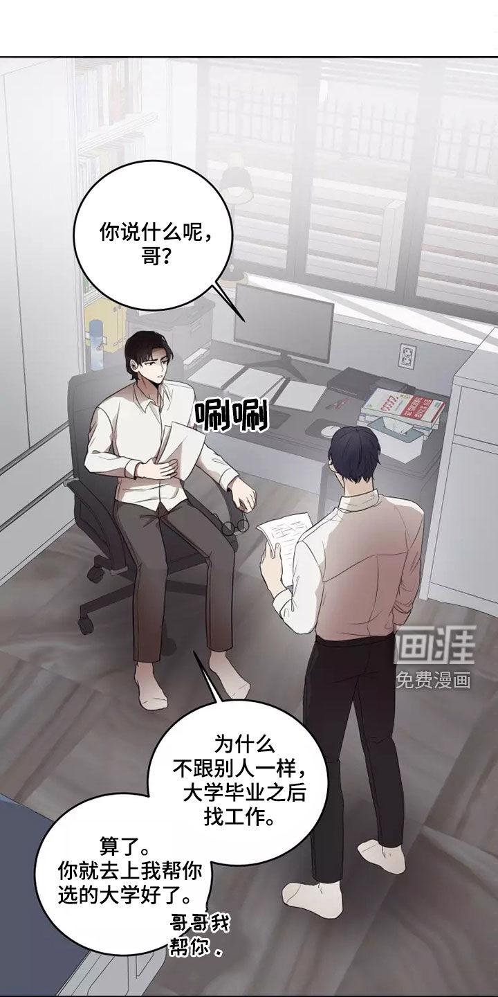 极道之交漫画漫画,第62章：食物中毒2图