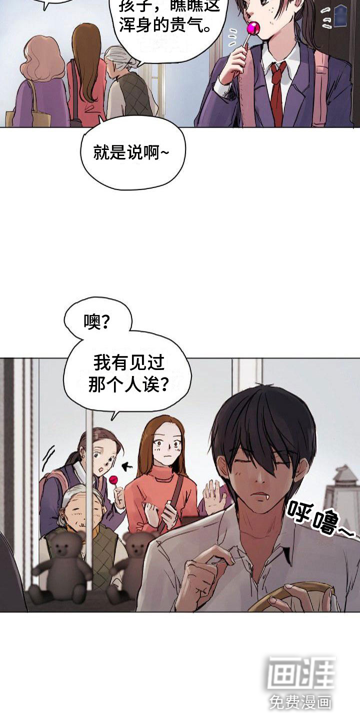 雨后动漫漫画,第13章：改变4图