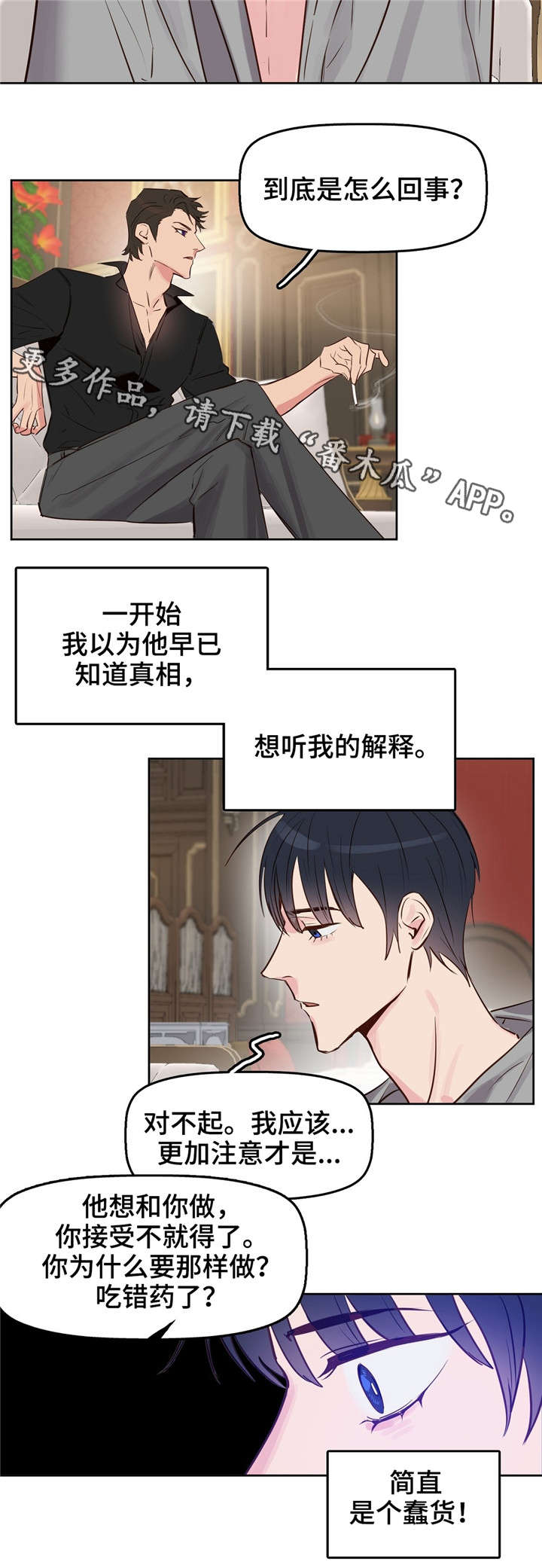 童话之吃打糕漫画漫画,第12话4图
