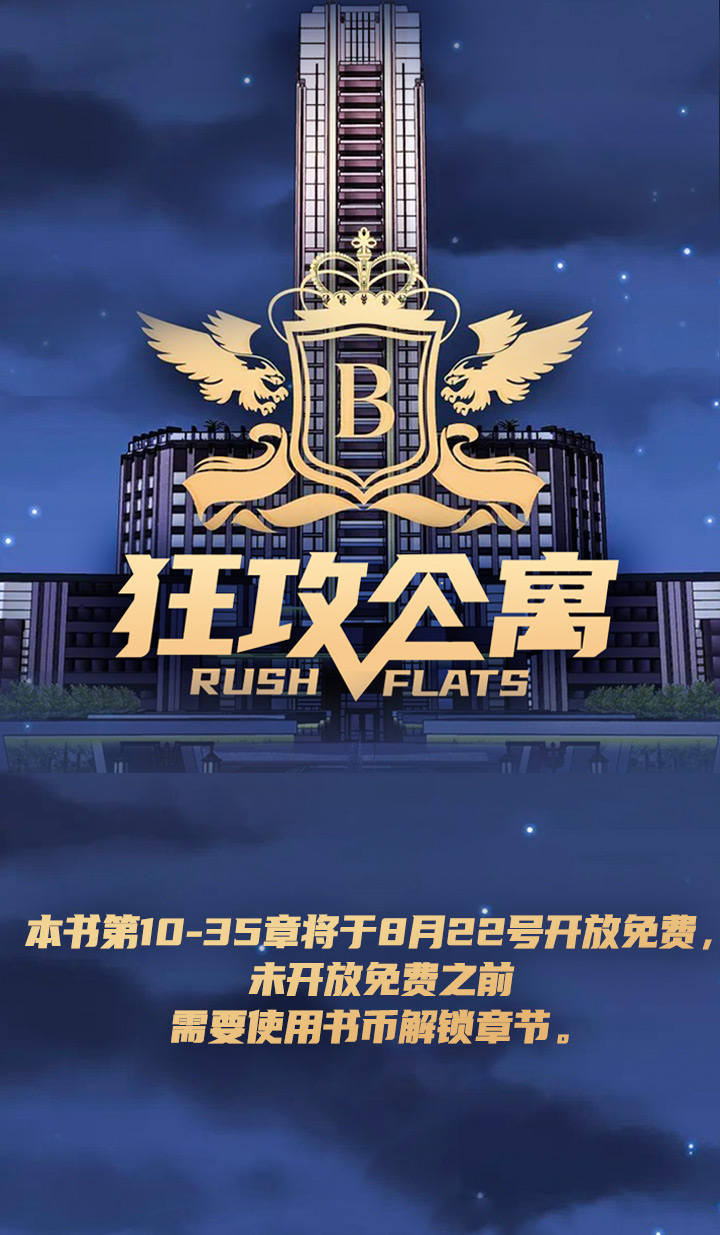 恋爱漫画长条漫画,第1章：把我的正宇还给我：想结婚2图