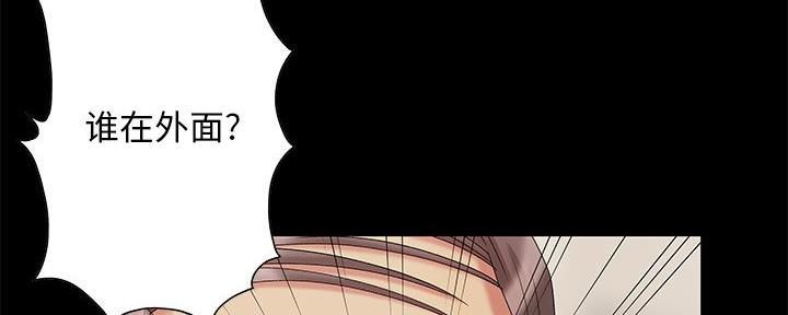 阴影之下漫画漫画,第9话3图