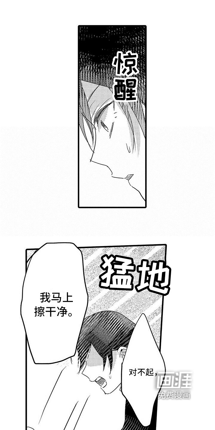共犯假象漫画漫画,第12章：思绪1图