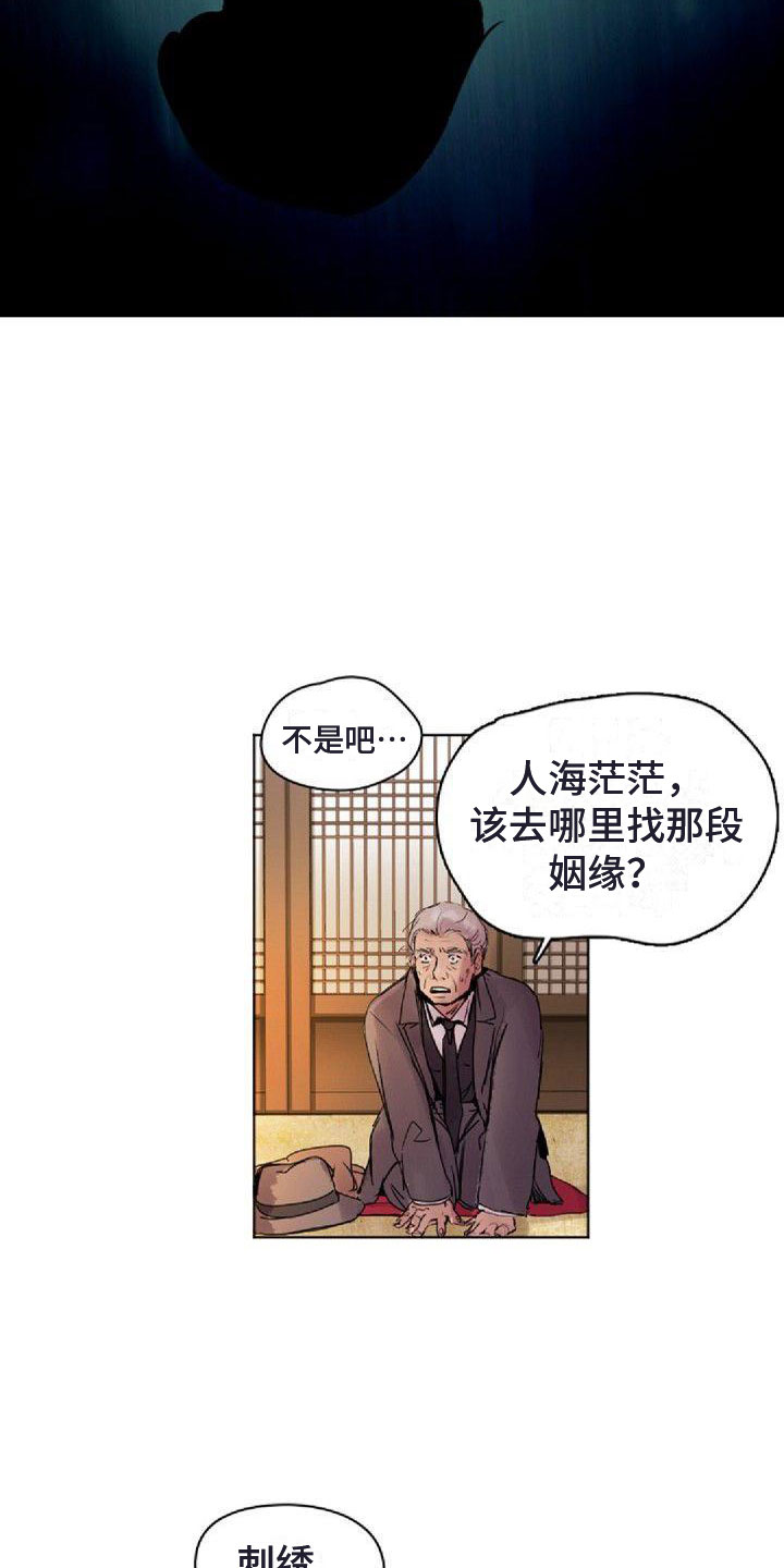 雨后动漫漫画,第14章：拆台5图