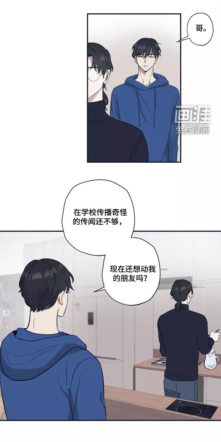 极道之交漫画漫画,第65章：ECE计划2图