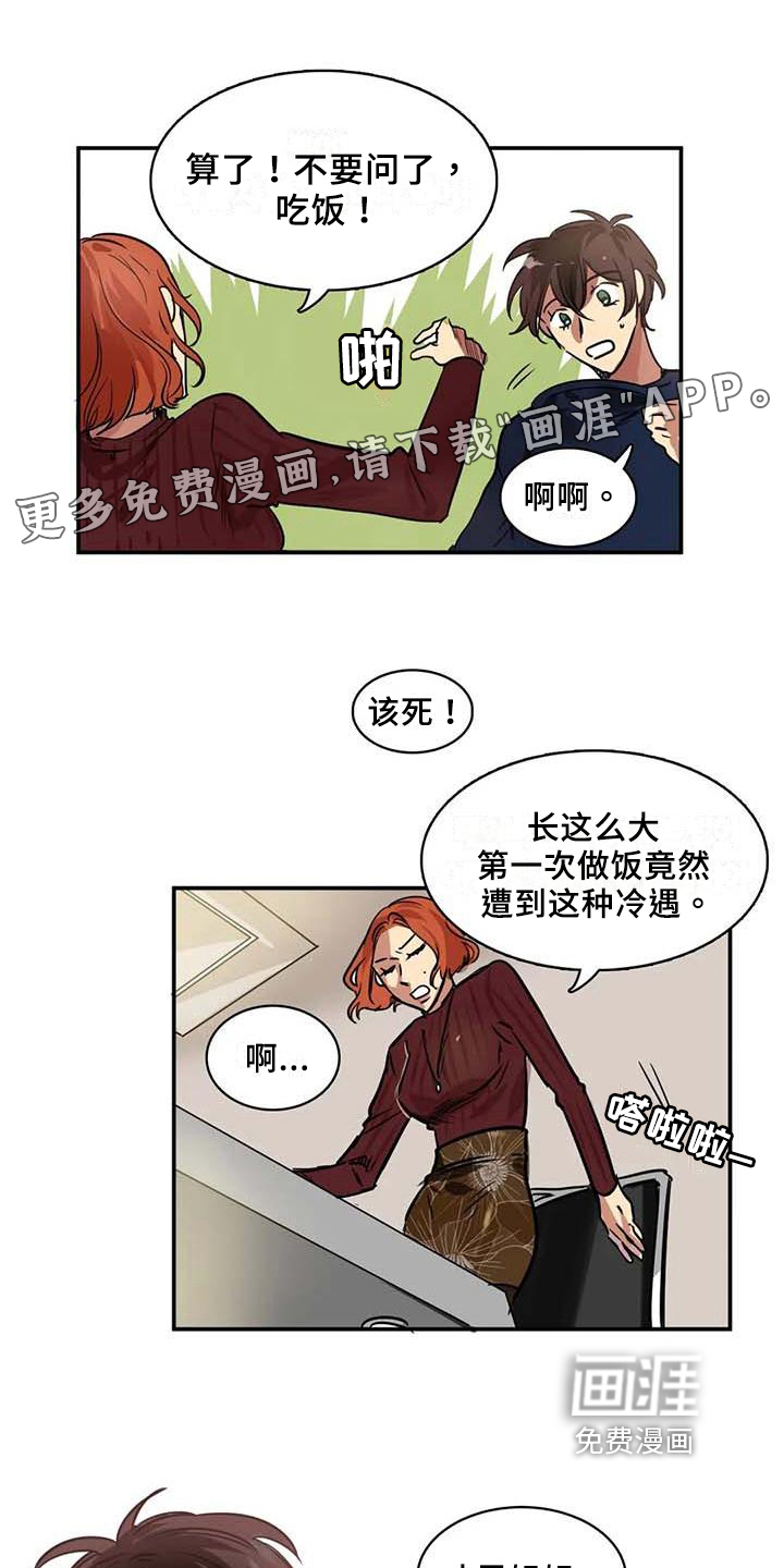 恋爱漫画契约漫画,第18章：建议1图