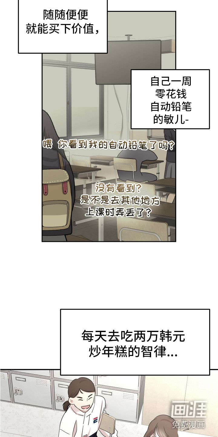 雨夜少女漫画漫画,第27章：晴天霹雳5图