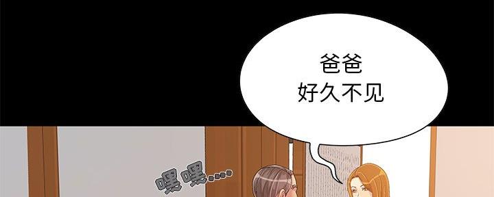 阴影之下剧本杀复盘漫画,第12话1图