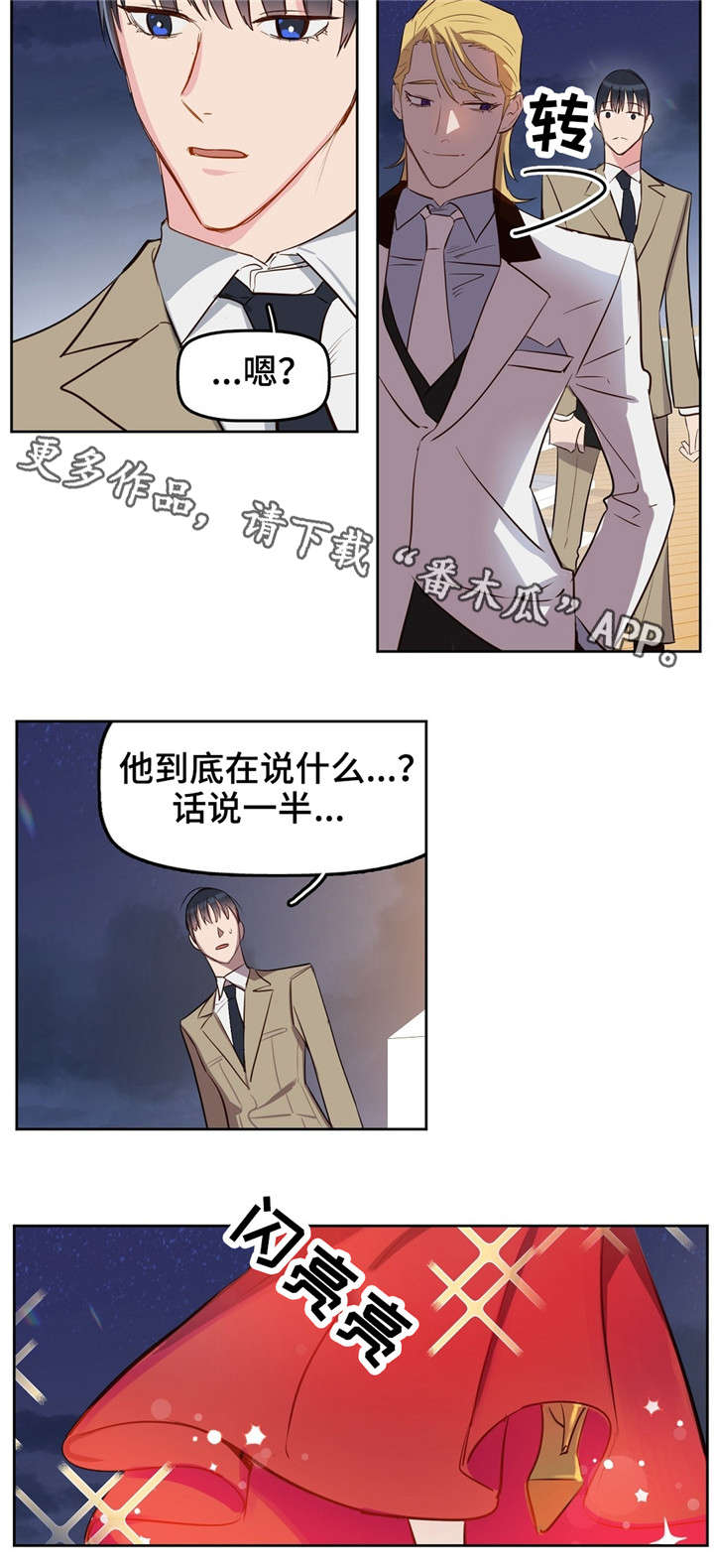 小说都市阴阳师免费阅读漫画,第6话4图