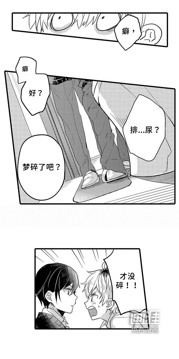 动画雨后漫画,第47章：金代理5图