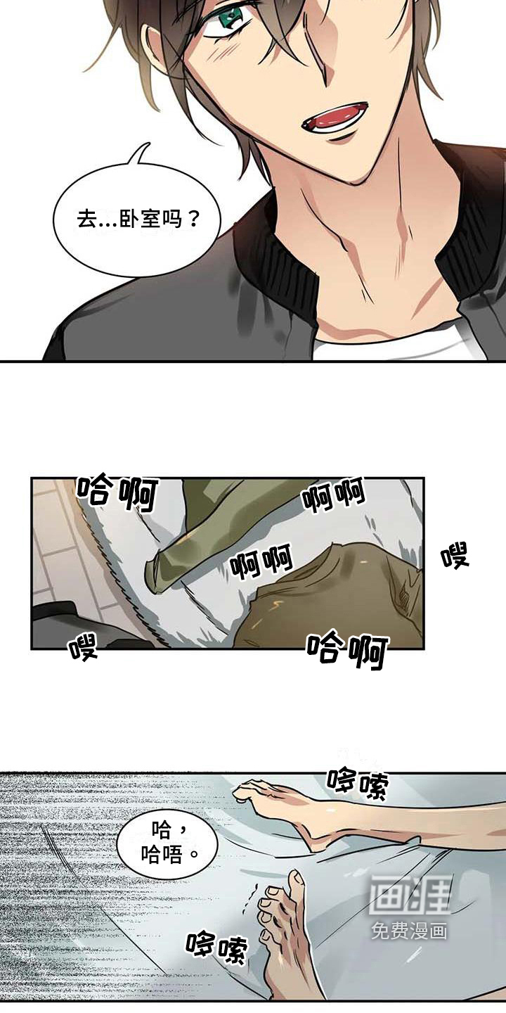 恋爱合伙人漫画漫画,第21章：变化【完结】2图