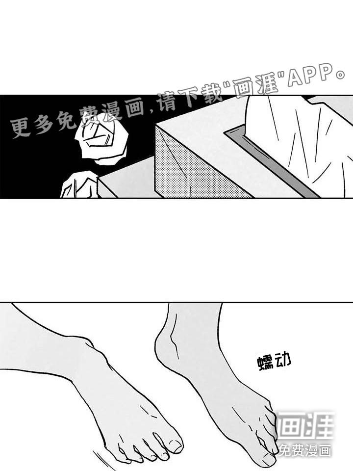 分手的灾难漫画漫画,第7章：炫耀1图