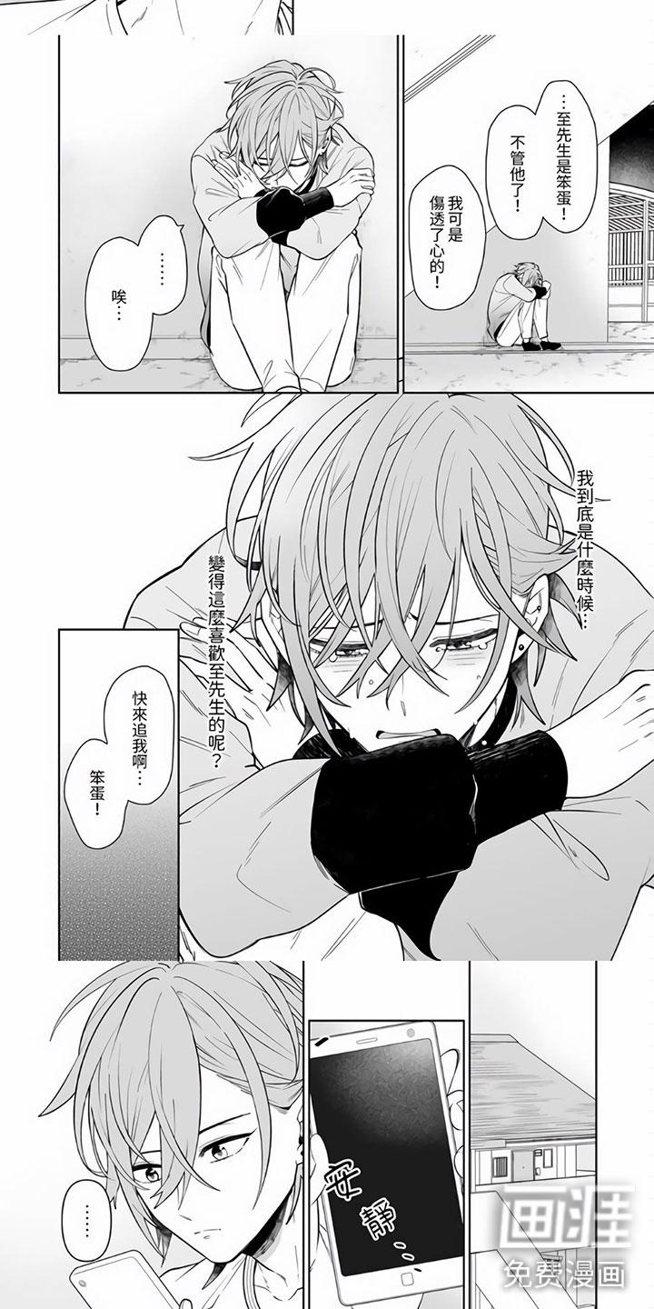 难道不是朋友吗漫画漫画,第10章：最后一次2图