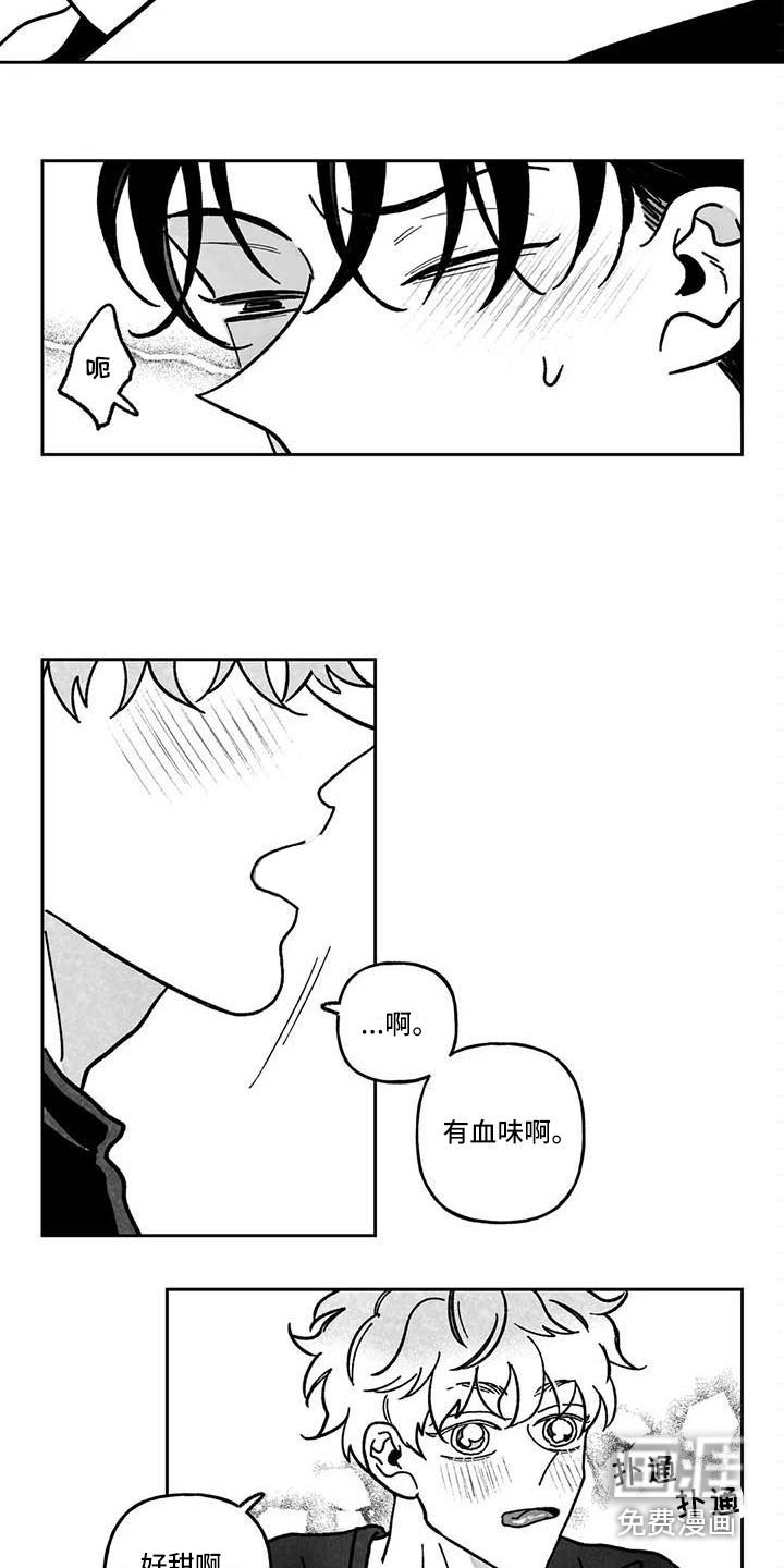 分手的灾难漫画漫画,第11章：心情不坏3图