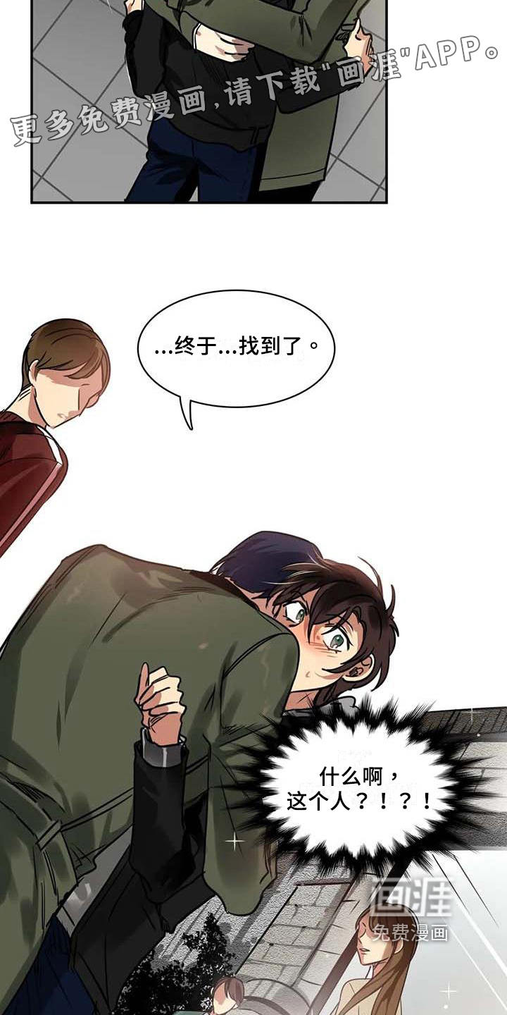 恋爱合伙人漫画漫画,第19章：可怕的人3图