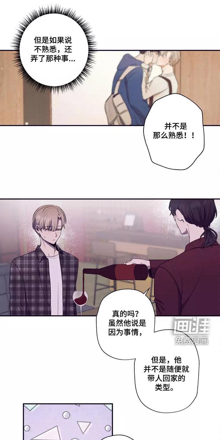 极道之交漫画漫画,第64章：院长2图
