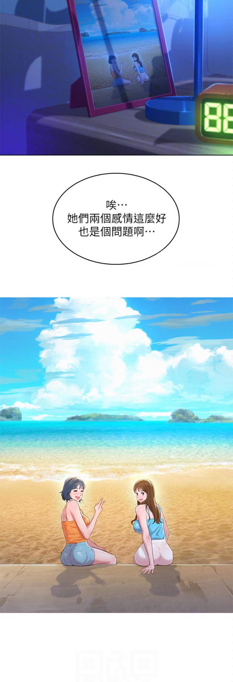 怎么去爱自己书籍漫画,第16章：为什么在这？8图