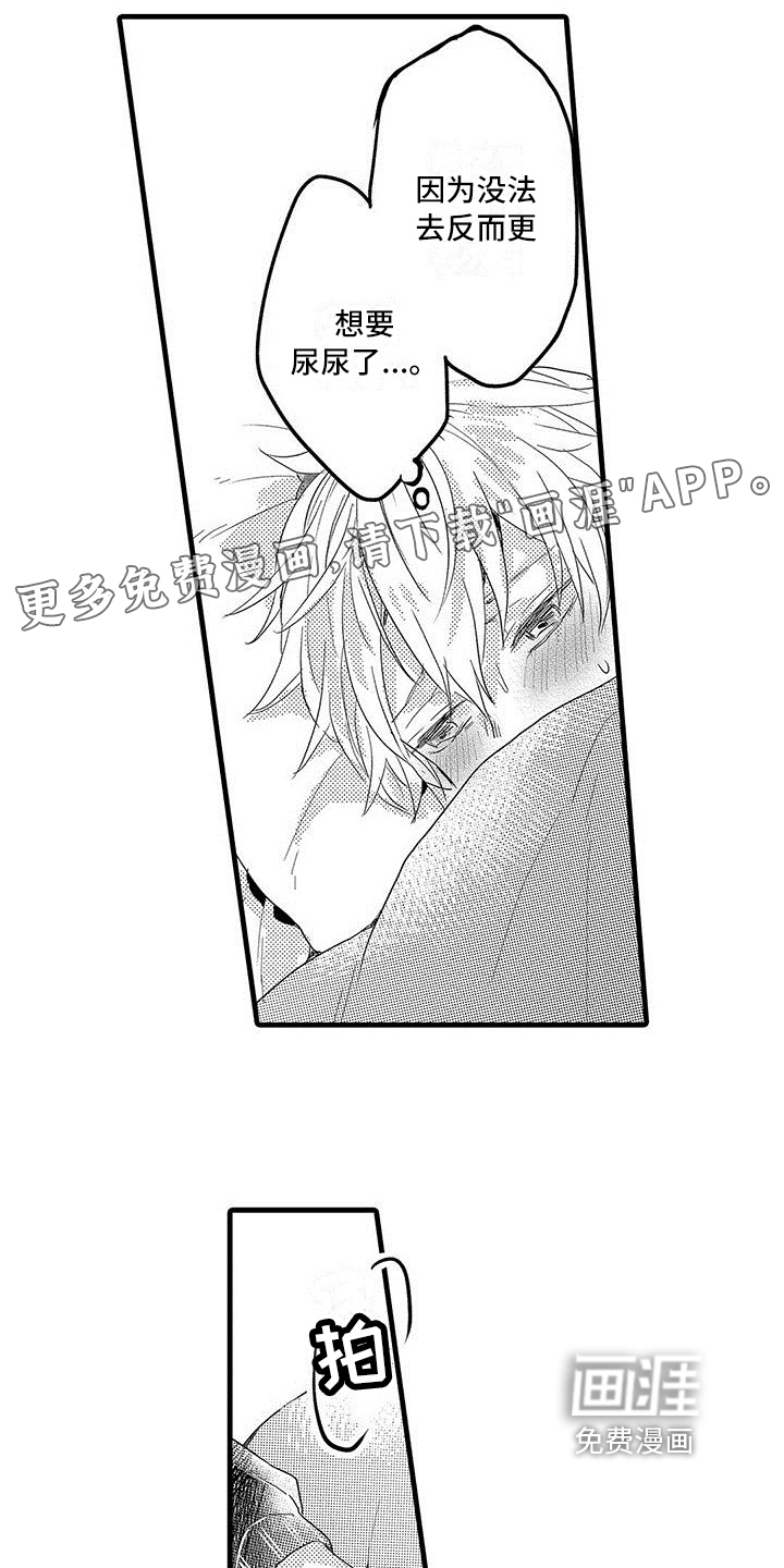 雨后动漫漫画,第54章：传闻7图