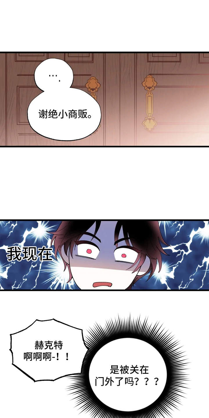 极道之交漫画漫画,第21章：抢救8图