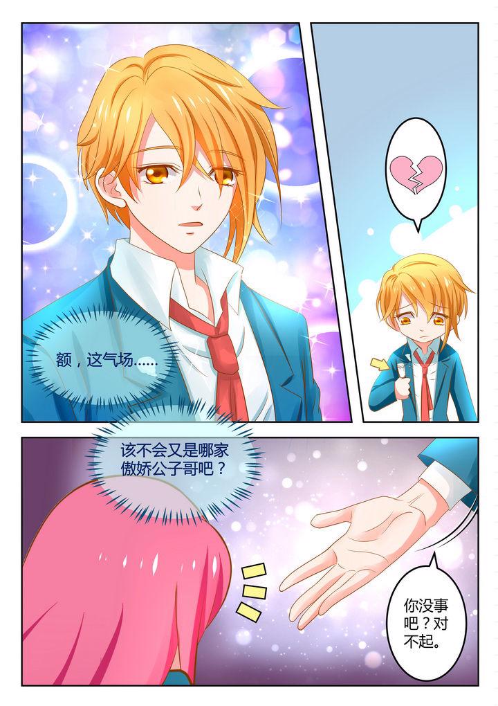 整形外科漫画漫画,第11章：2图