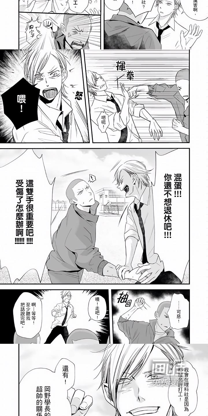 热情之夏2漫画漫画,第7章：约定3图