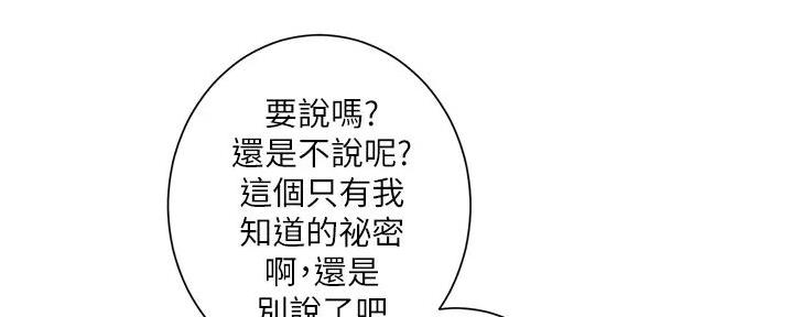 甜蜜漫画电影漫画,第35章：等你5图
