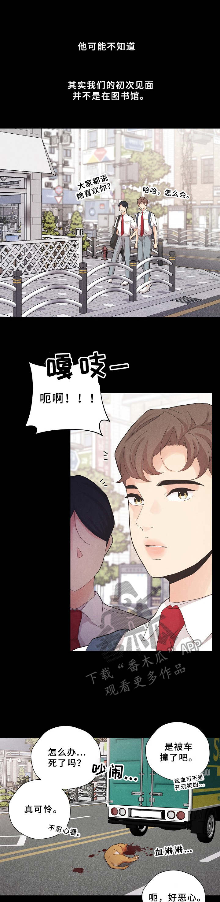 极道主义漫画漫画,第8章：恐怖片6图