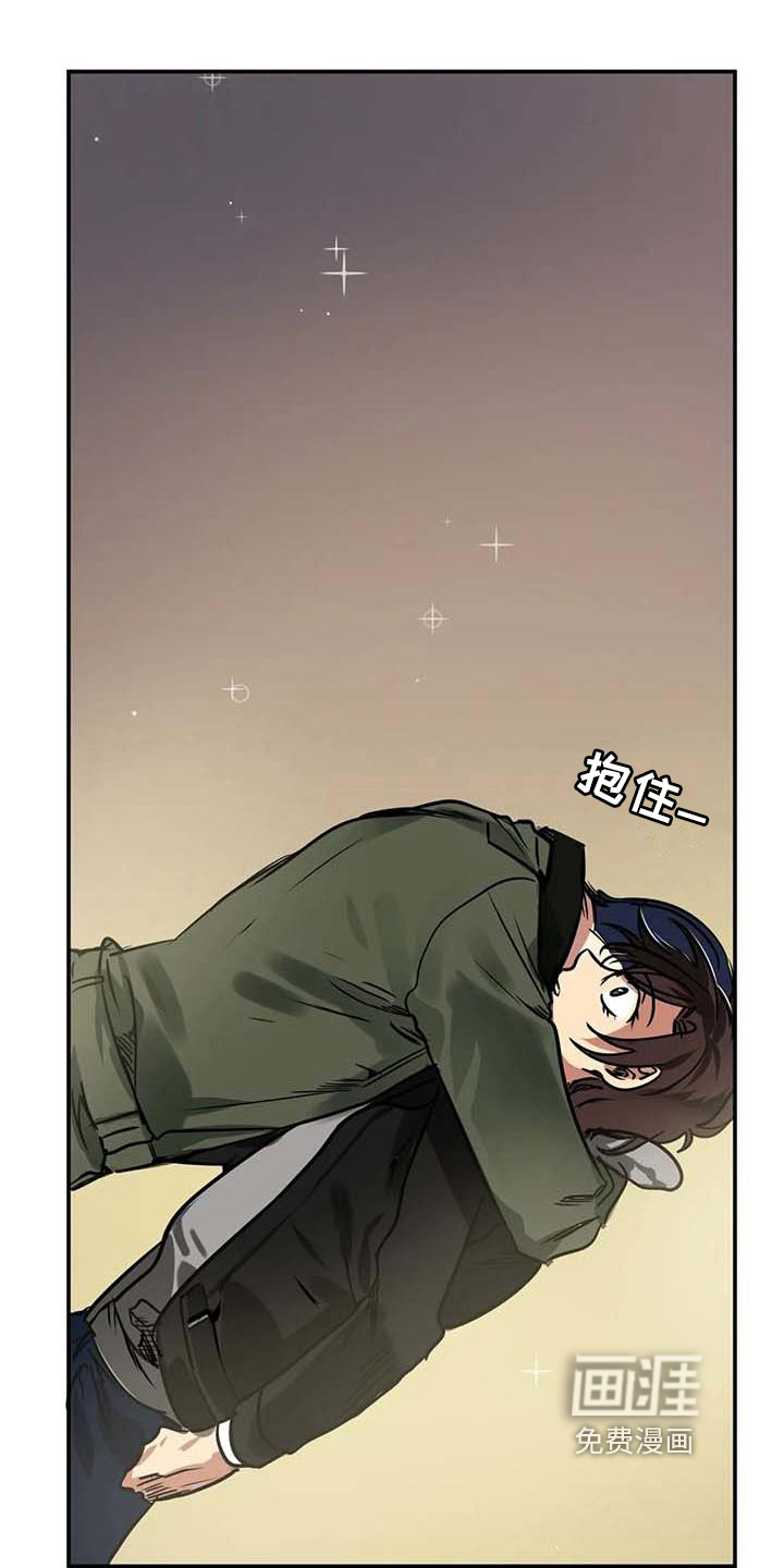 恋爱合伙人漫画漫画,第19章：可怕的人1图