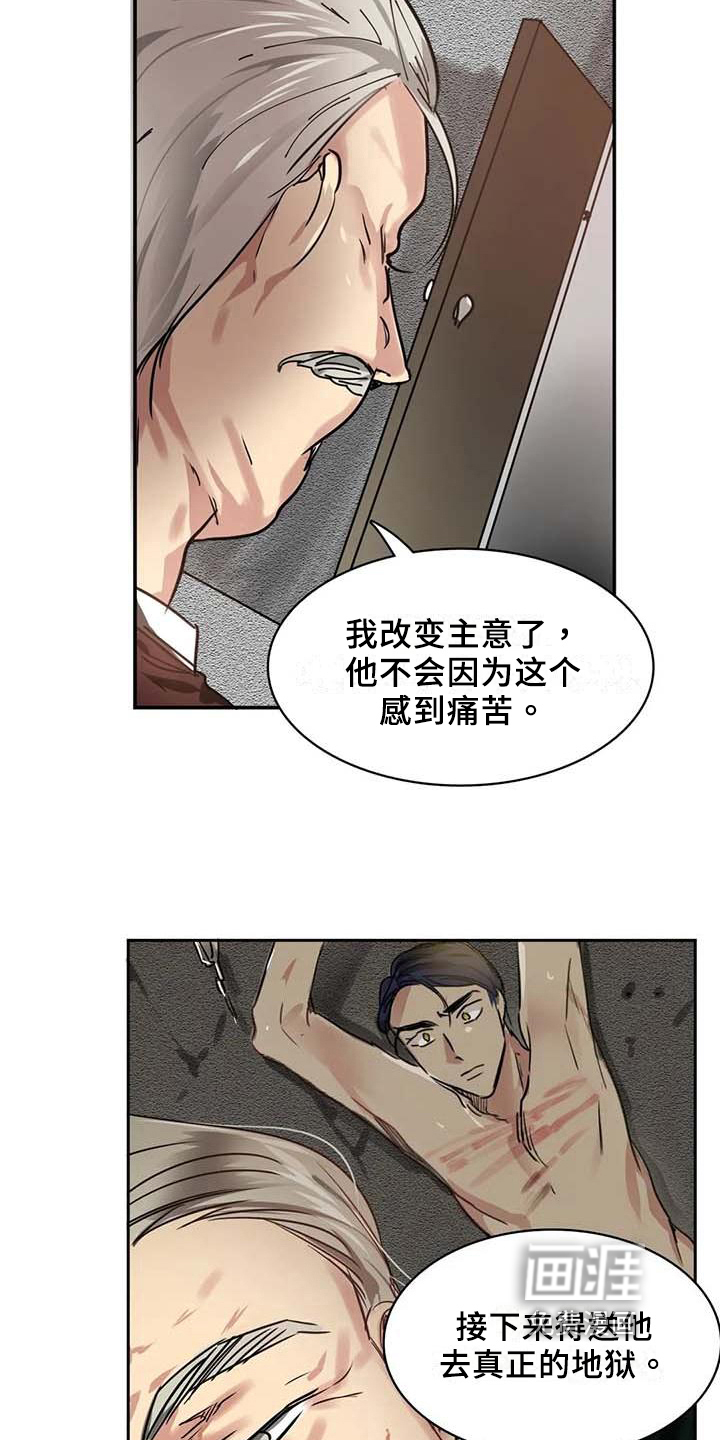 恋爱漫画契约漫画,第17章：嫌弃3图