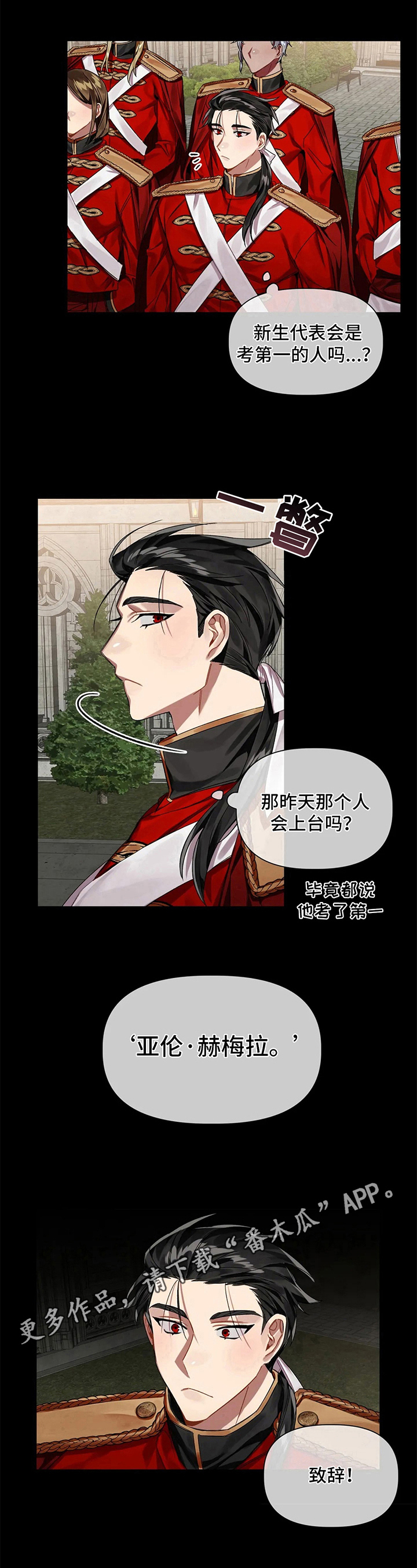 极道之交漫画漫画,第5章：第一个患者6图