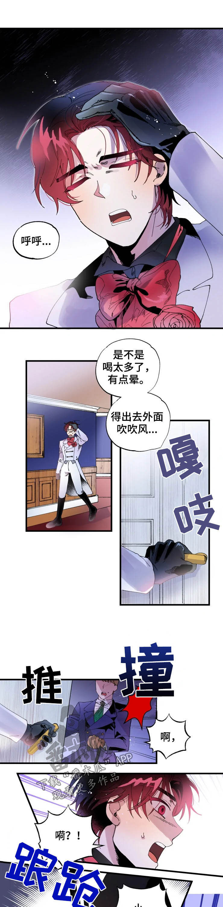 极道全部漫画漫画,第42章：手术开始1图