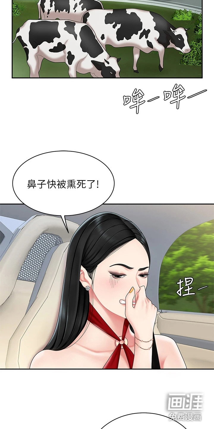 雨后动漫漫画,第43章：失落5图