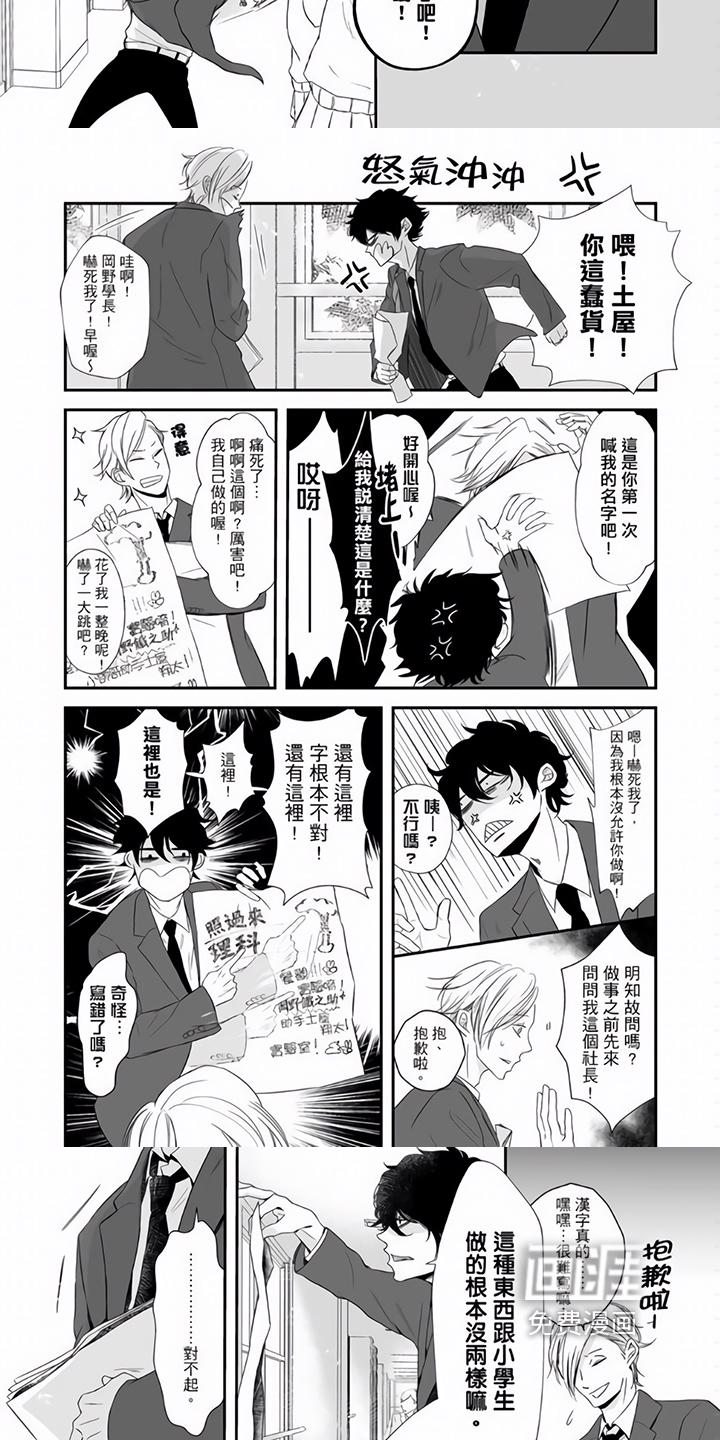 热情之夏漫画免费阅读下拉式座舱漫画,第5章：宣传3图