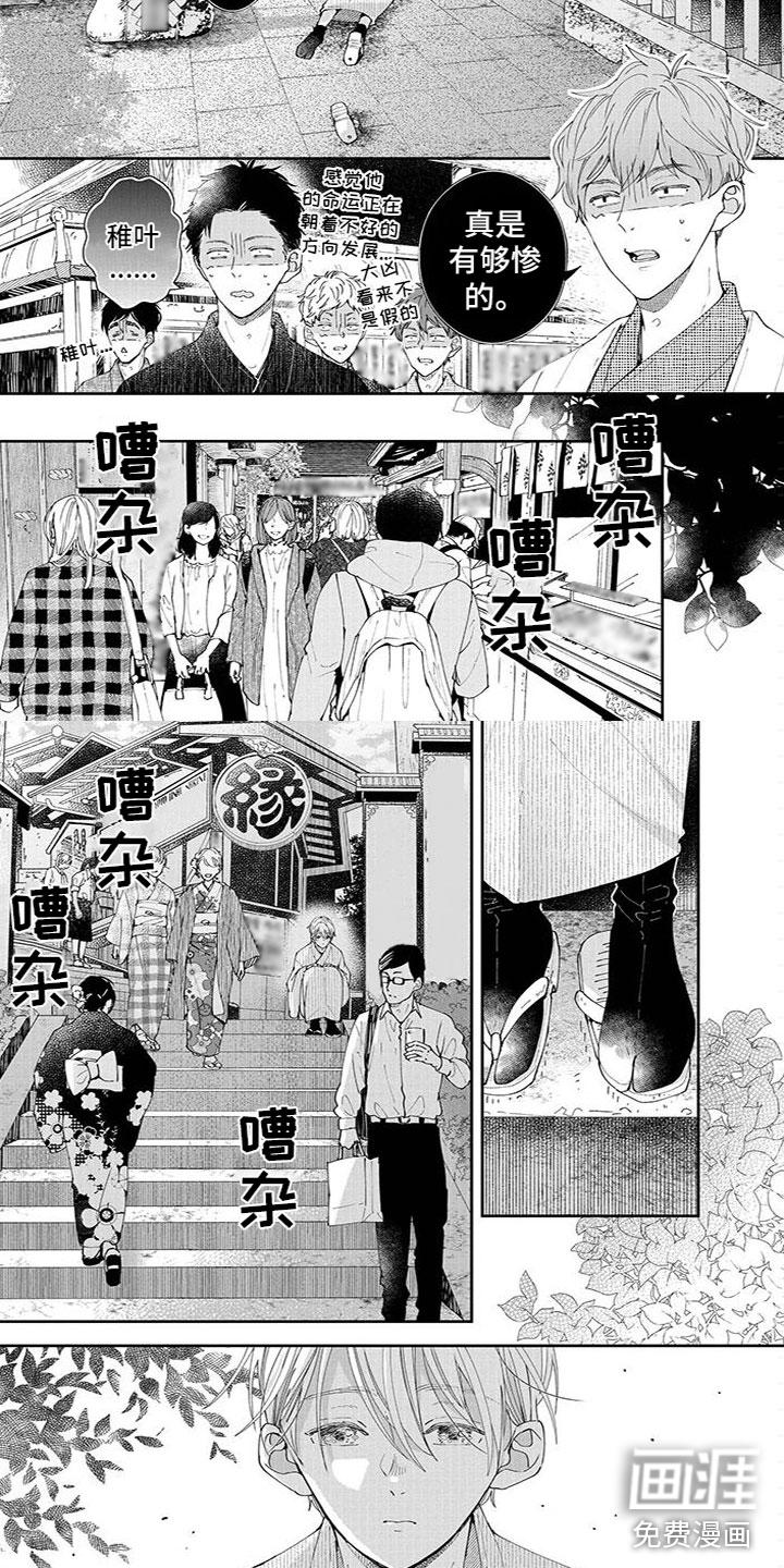 网剧为你倾心漫画,第32章：约会邀请2图