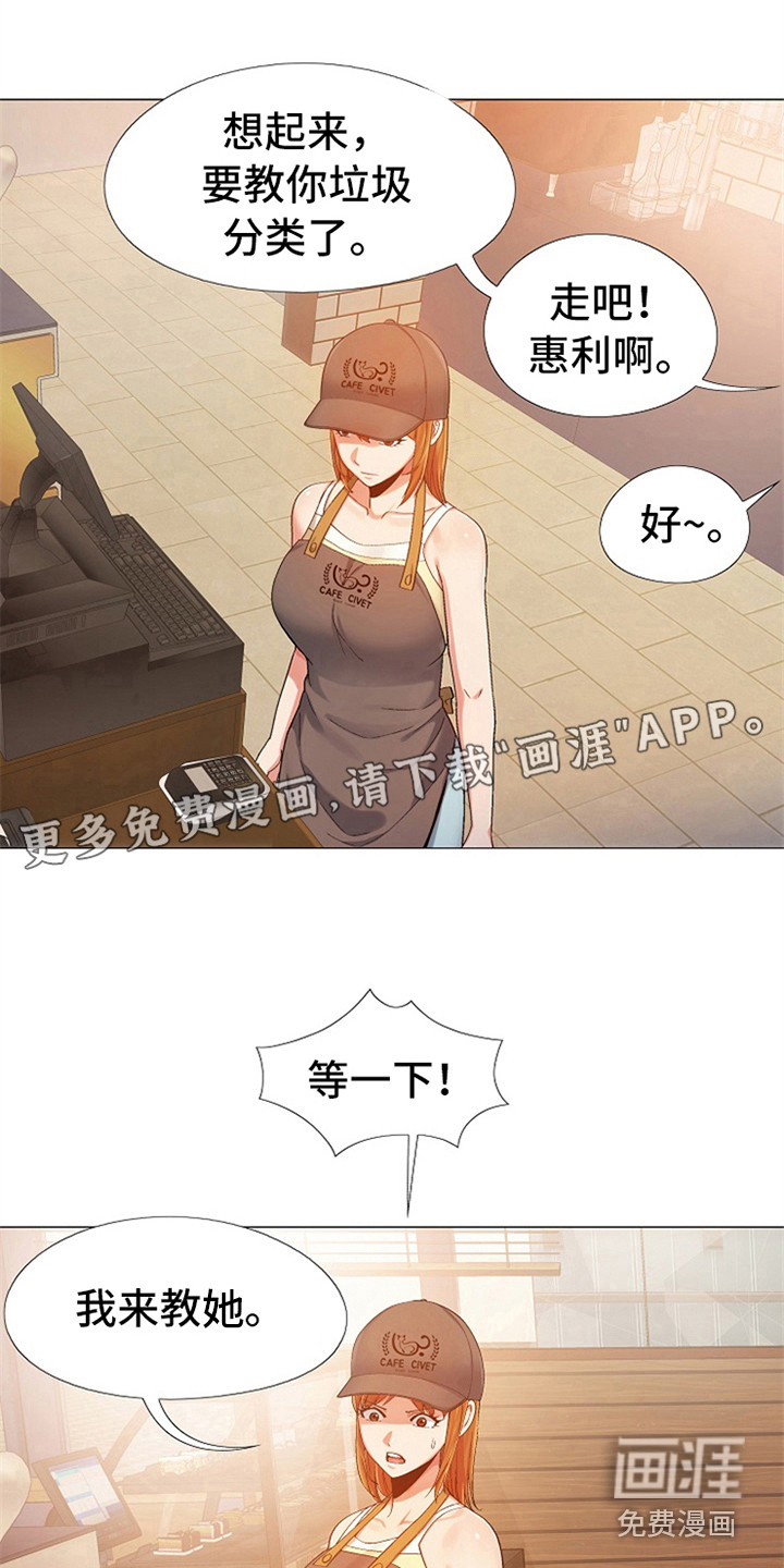 极道之交漫画漫画,第55章：前世2图