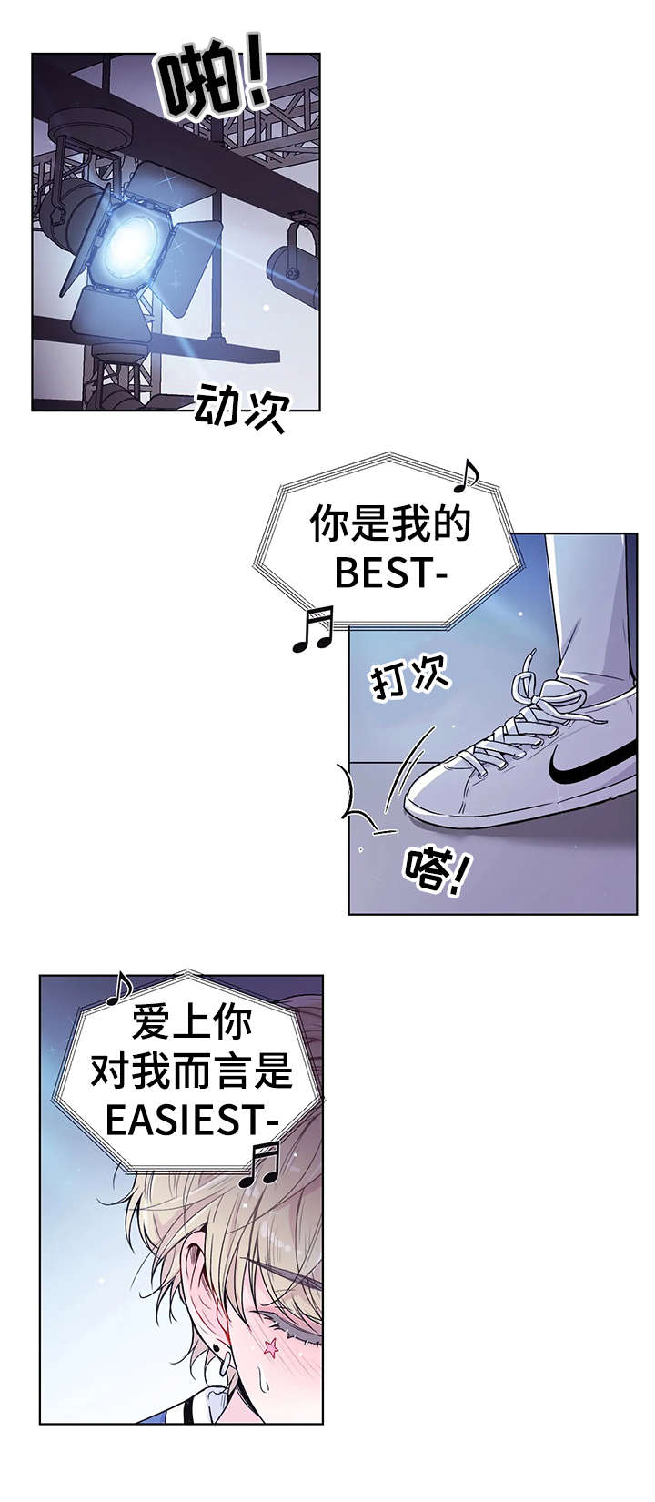 奖励机制漫画漫画,第37章：还没好吗2图