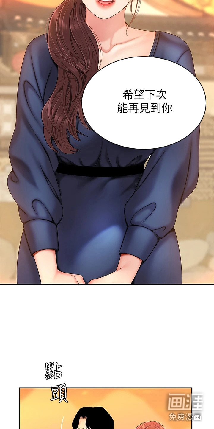 雨后动漫漫画,第33章：一吻定情5图