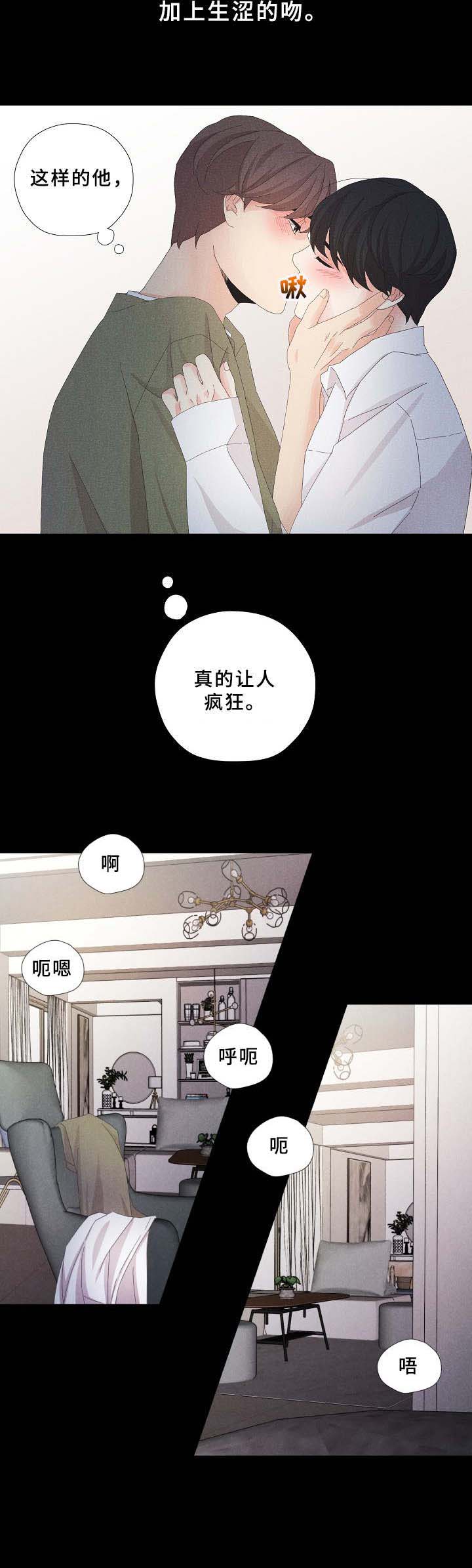 极道之交漫画漫画,第21章：抢救7图