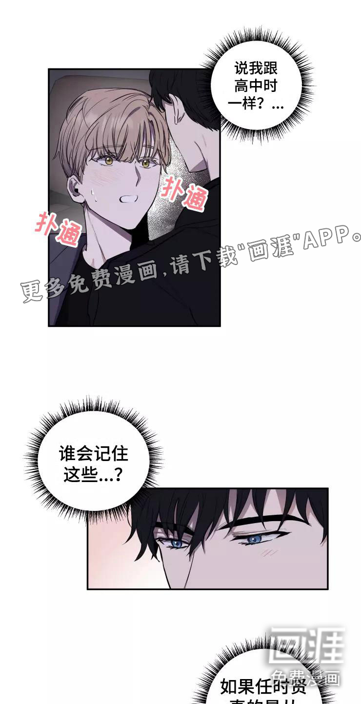 极道之交漫画漫画,第70章：第一期计划2图