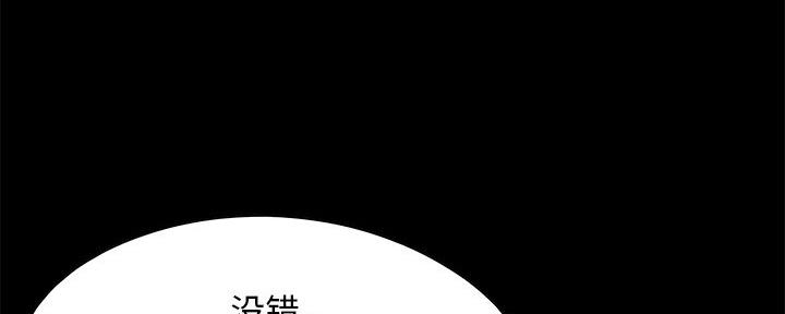 阴影之下漫画漫画,第5话3图