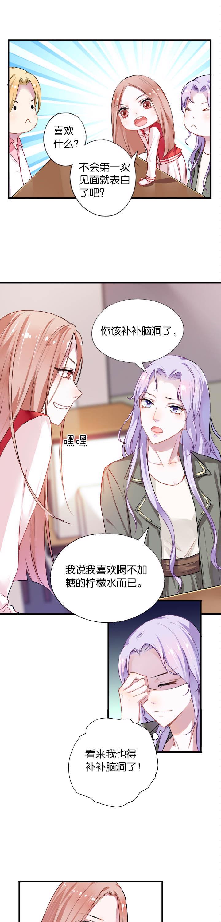 关于瑜伽的漫画漫画,第5章：3图