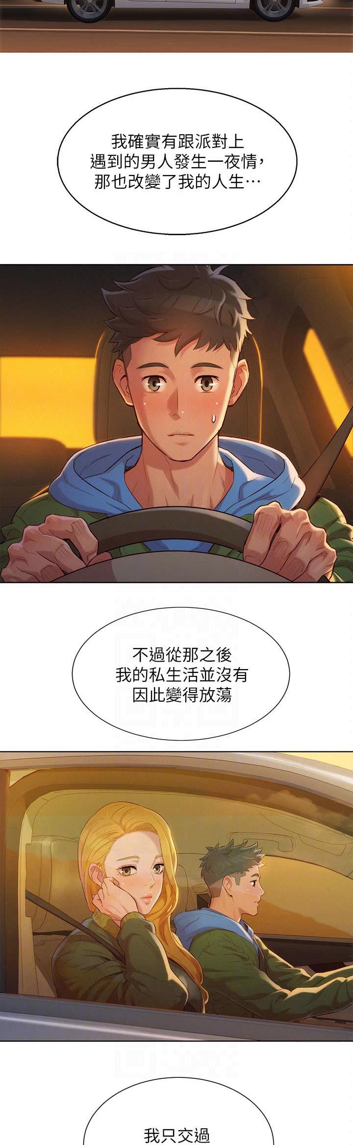 如何关闭掌爱漫画漫画,第30章：离别1图