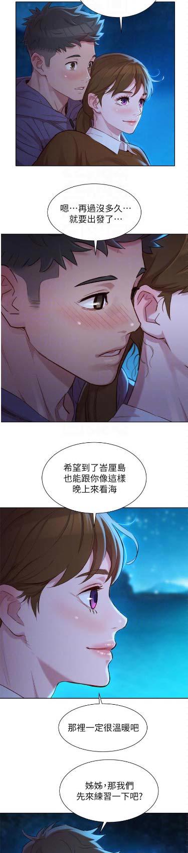 如何关闭掌爱漫画漫画,第32章：看电影（完结）1图