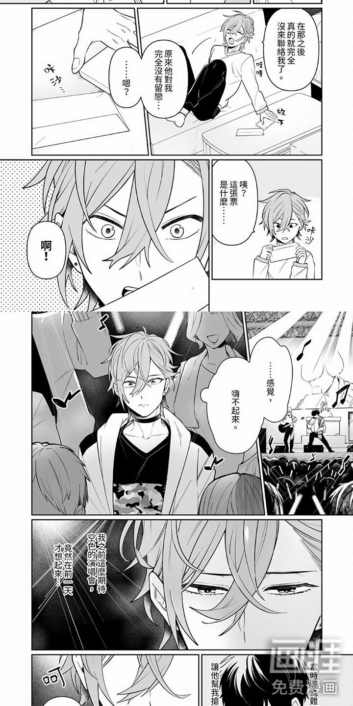 难道不是朋友吗漫画漫画,第10章：最后一次3图