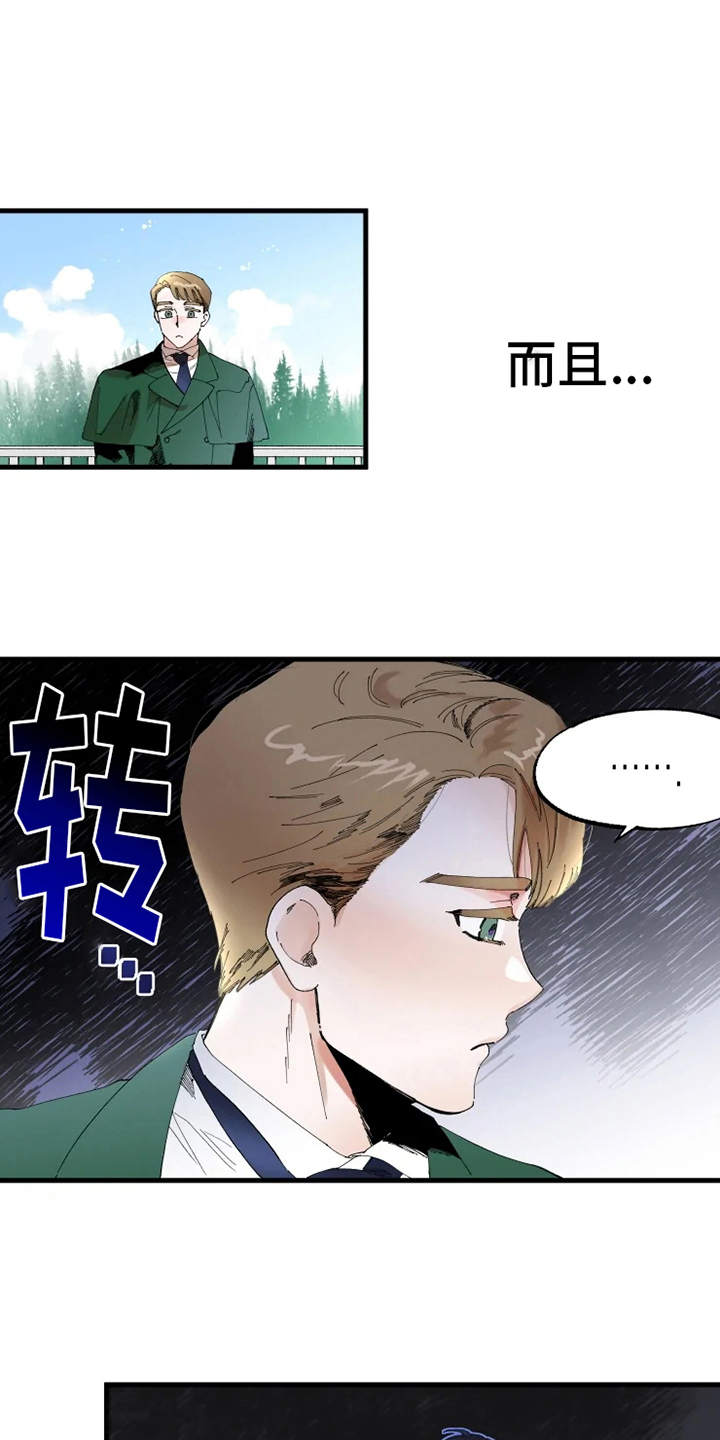 极道全部漫画漫画,第26章：理事长的女儿8图