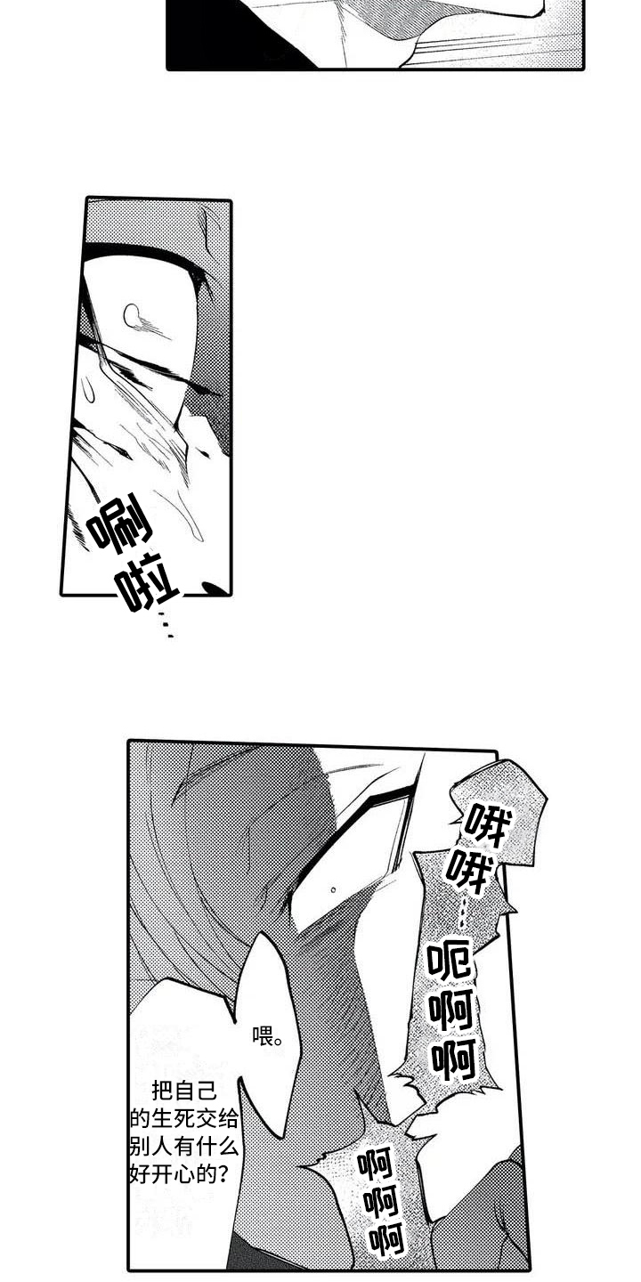 雨后少女漫画漫画,第2章：寄人篱下的尴尬4图