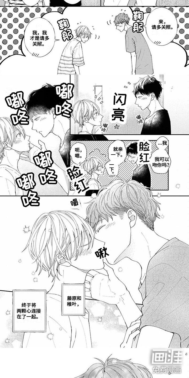 为你倾心书籍漫画,第53章：他是我的3图