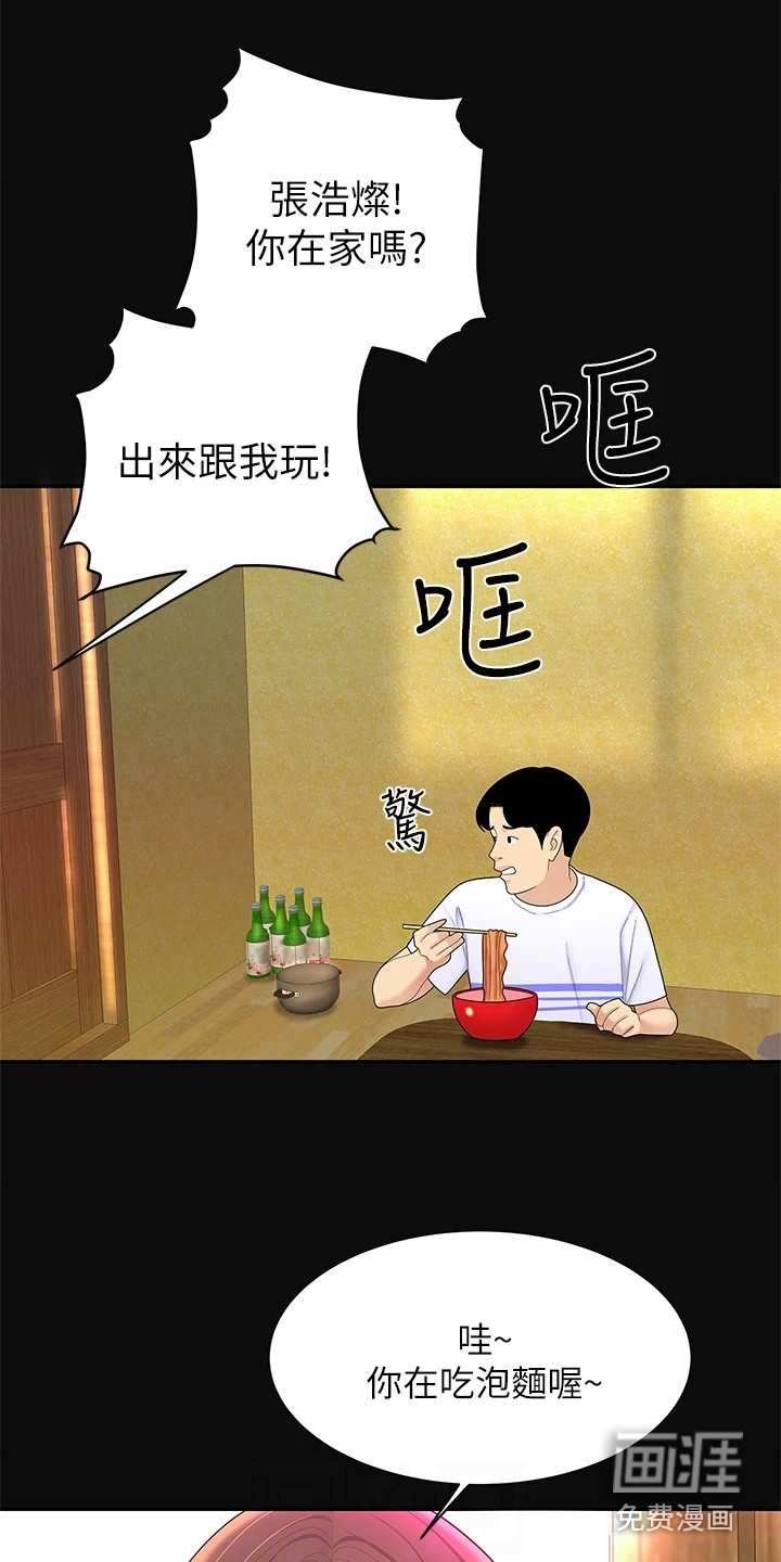 雨后少女漫画漫画,第38章：爱人5图