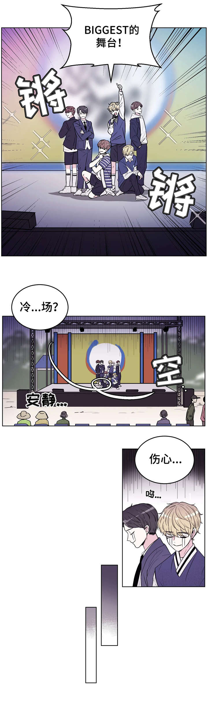 奖励机制漫画漫画,第37章：还没好吗4图