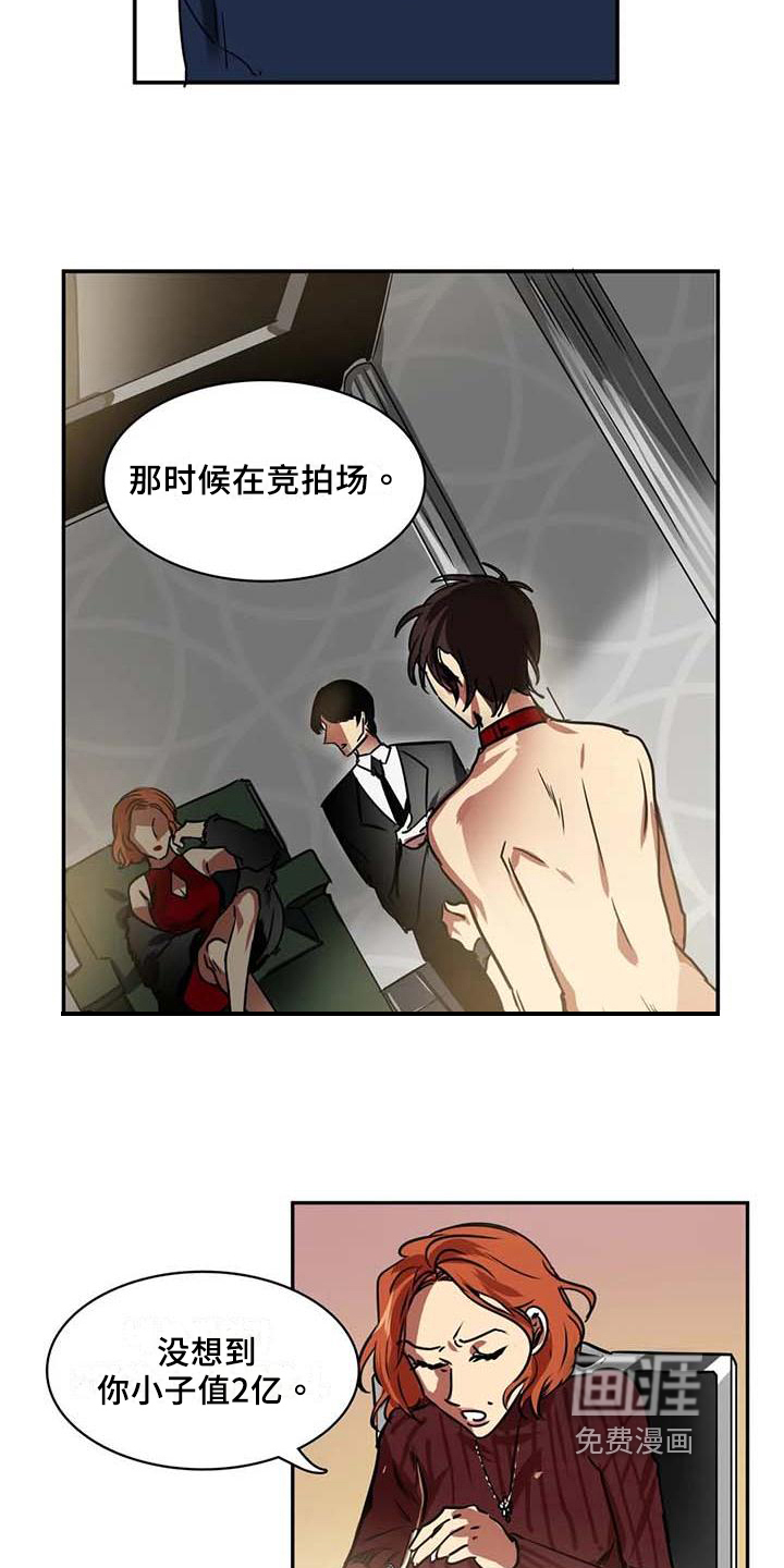 恋爱漫画契约漫画,第18章：建议3图