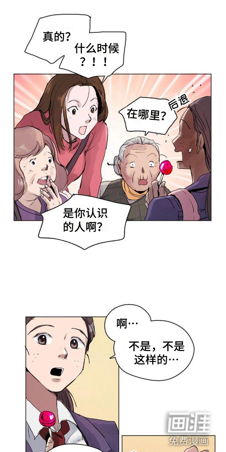 动画雨后漫画,第16章：缘由5图